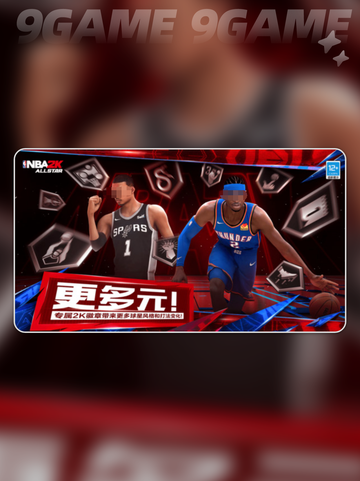 🏀美职篮全明星街头三号位球员选择攻略✨截图2
