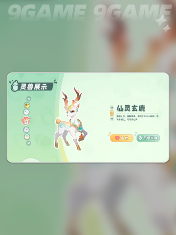 灵兽大冒险🔥女性灵兽上线了吗？分性别💥截图4