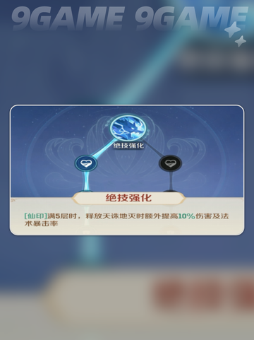🔥灵兽大冒险天赋加点秘籍✨截图3