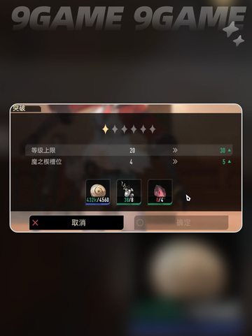 解锁二重螺旋槽位💎魔之楔槽位技巧分享🔥截图2