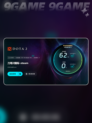 Dota2闪退怎么办介绍截图7