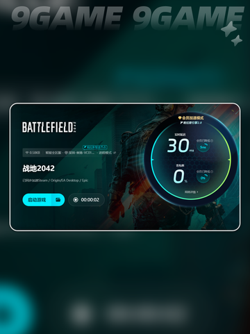💥战地2042闪退？一招解决！🎮🔥截图5