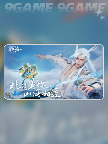 🔥《此间山海》手游开服时间曝光！✨截图2