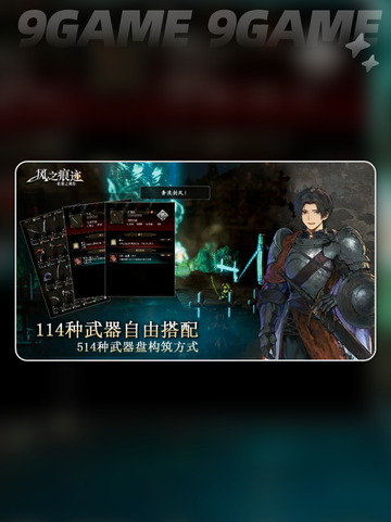 🌬风之痕迹开局神操作🔥截图2