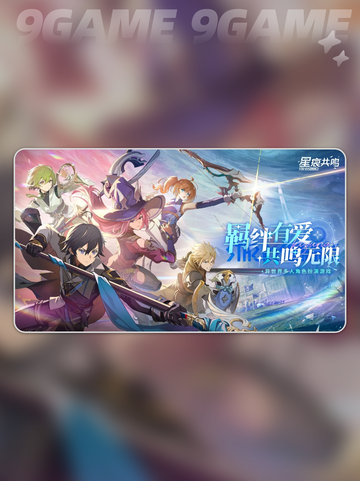 星痕共鸣测试资格查询方法分享介绍截图2