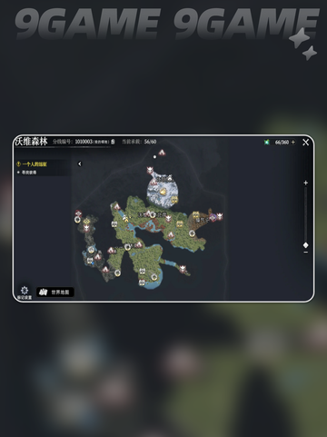 🔥荒原曙光宝箱位置大揭秘！✨截图2