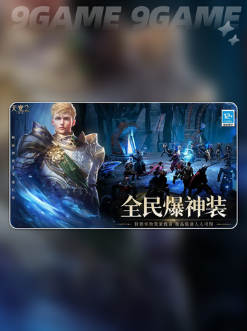 🔥天堂2盟约首测炸裂来袭💥截图2