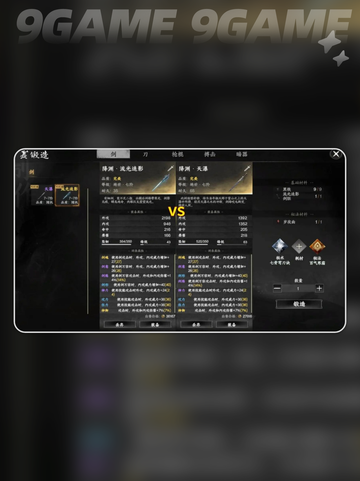 🔥下一站江湖2新手必看！最强开局攻略来啦✨截图3