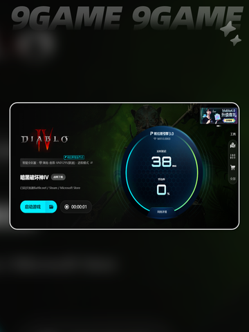 💥暗黑4崩溃闪退？超全解决方法来啦！🎮💻截图6