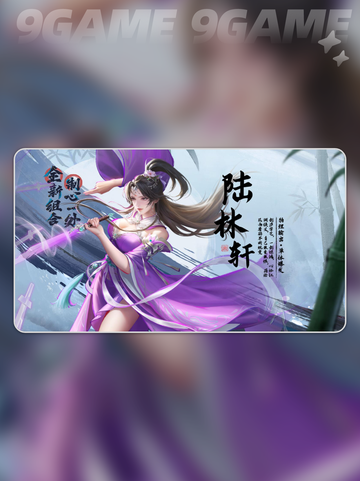 🔥不良人破局：陆林轩值得培养吗？💥截图4