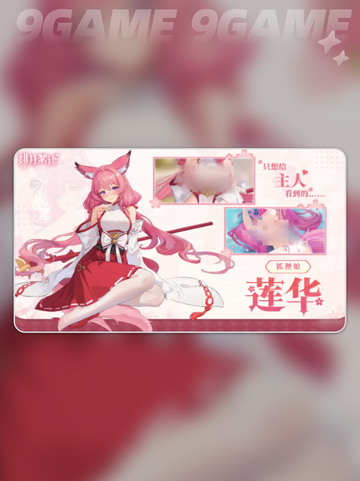 绯月丽人全形态揭秘✨截图4