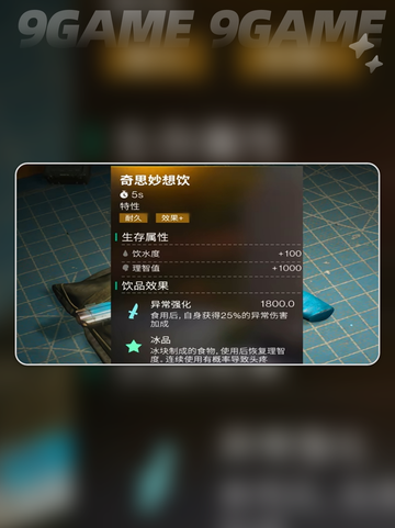 鲨鱼锤头💥七日世界锤头鲨搭配攻略🎉截图5