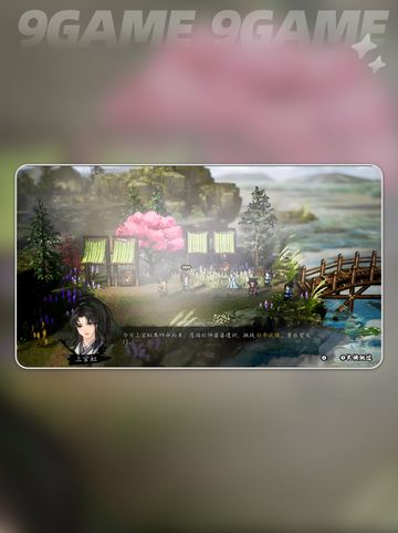 ✨逸剑风云决画舫轻歌支线全攻略💎截图5
