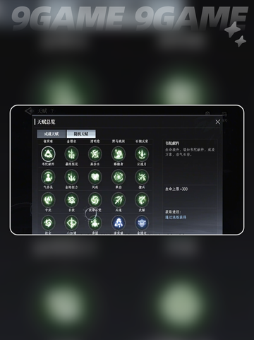 大奉打更人手游天赋有什么用介绍截图4