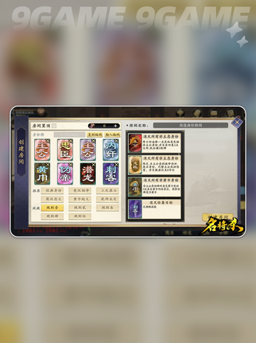 🔥名将杀神卡曝光！💥截图2