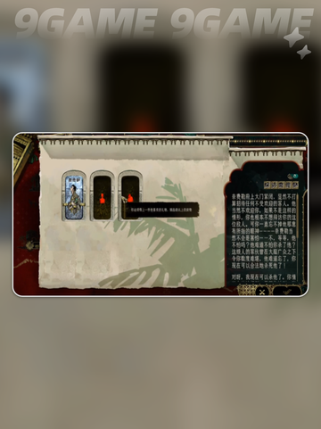 苏丹的游戏奈费勒怎么玩介绍截图3