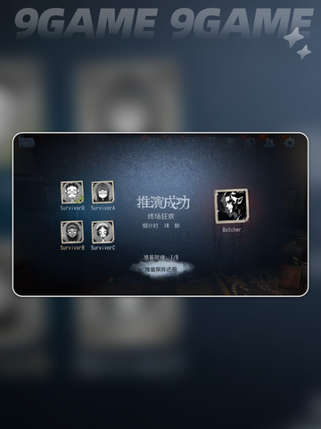 🎉第五人格终场狂欢🔥截图3