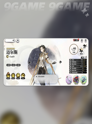 🔥光隙解语最强角色排行✨必练名单速看💫截图7