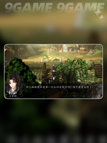 🔥逸剑风云决T0队友选谁？手机版最强阵容推荐💖截图3
