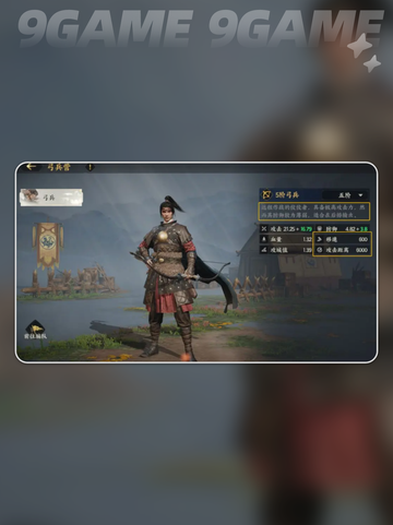 🔥三国群英传九州配将攻略✨截图5