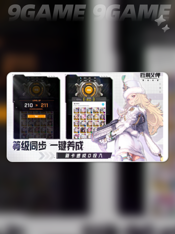 胜利女神新的希望什么时候开服介绍截图4