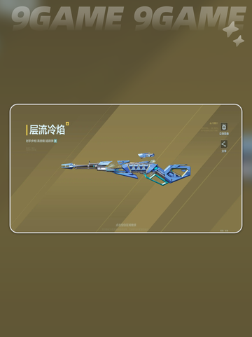 🔥逆战内测倒计时！速看结束时间⏰截图4