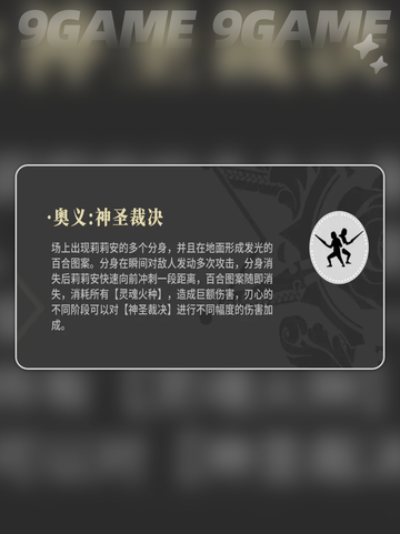 🔥辉烬百合骑士真身曝光！👑截图8