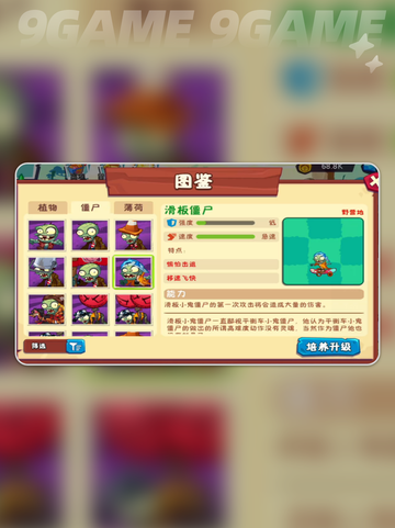 💥植物大战僵尸3⃣全僵尸图鉴来啦！🧟✨截图5