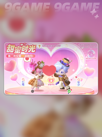 💘迷你世界七夕活动大揭秘！🎮✨截图5