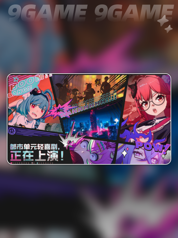 🔥异环免费下载链接大放送！✨截图3