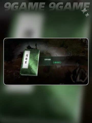 下一站江湖2云鹤村奇遇全攻略✨🎮截图4