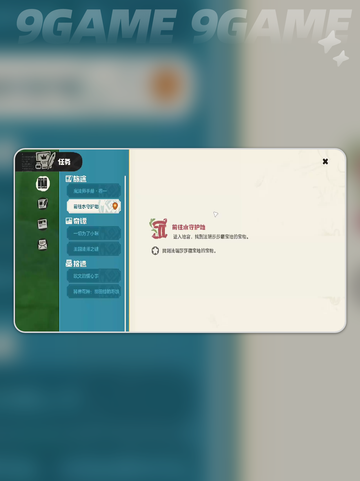 梦境秘境 unlocked！✨🌿截图4