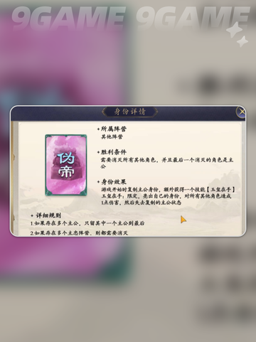 🔥名将杀阵营对决💥截图5