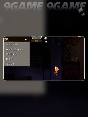 🔥鹅鸭杀预言家技能全解！✨截图4