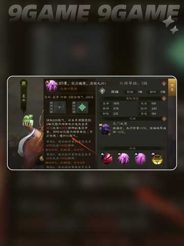 🔥新三国志曹操传紫将选谁？TOP推荐来啦！👑截图3