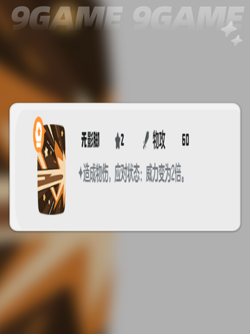 洛克王国世界健猫教练技能怎么搭配分享截图5