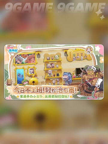 嘟嘟脸恶作剧国服上线啦！😱💥截图5