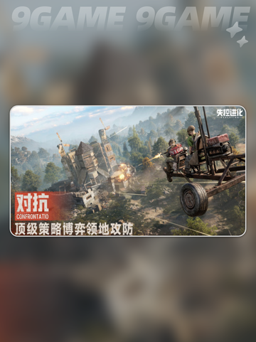 失控进化测试服怎么样介绍截图2