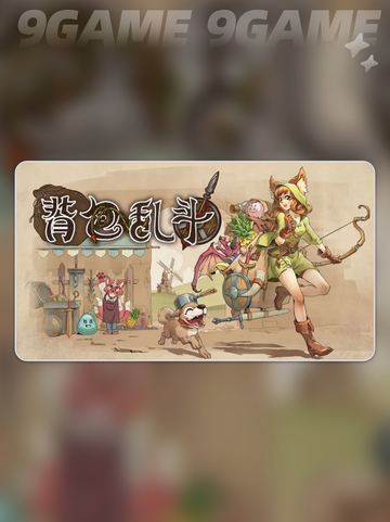 🔥背包乱斗攻略大公开！🎮✨截图2