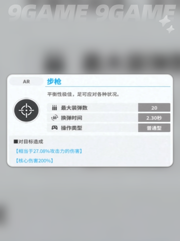 胜利女神新的希望白雪公主技能有哪些介绍截图3