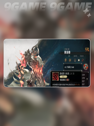 🔥银与绯拜冯特技能大揭秘！✨截图4
