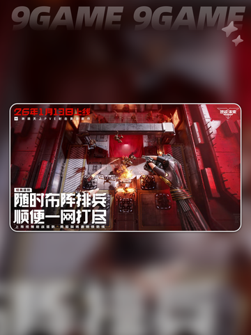 🔥逆战火山口神级打法💥截图2