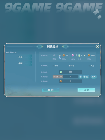 诛仙2手游银锭获取攻略✨超简单方法💎截图3