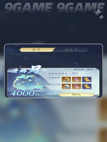 🌟踏风行造化获取攻略🔥独家方案分享🎉截图4
