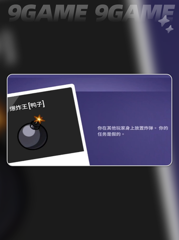 🔥鹅鸭杀爆炸王玩法大揭秘！🎮💥截图2