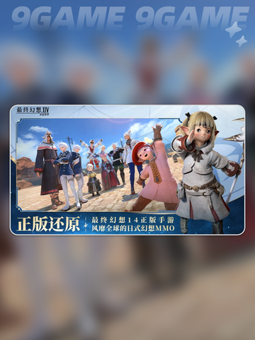 最终幻想14水晶世界新手职业怎么选择分享截图2