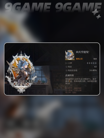 🔥辉烬北洛专武强度炸裂💥截图3