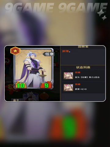 🔥新手必看！千机阵统帅选择秘籍💥截图3