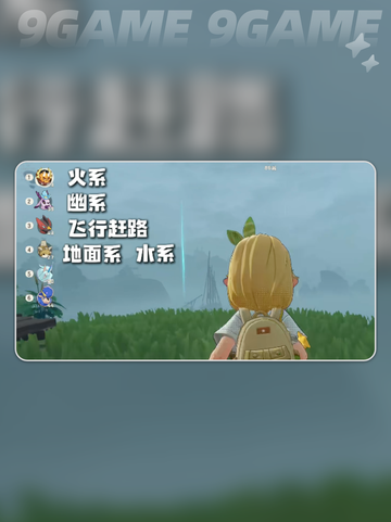 洛克王国世界谷内铺子怎么获得介绍截图2