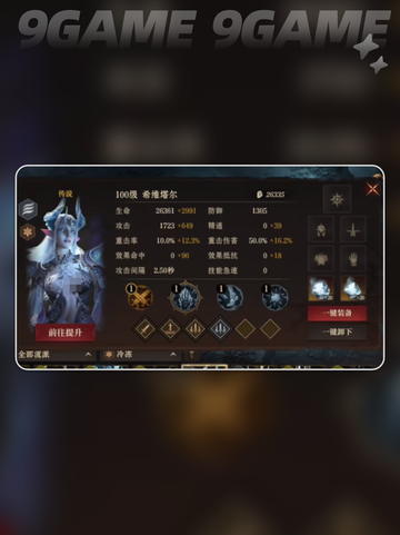 🔥龙息神寂必看！冰暗阵容角色大公开✨截图4